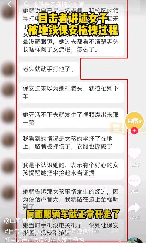 西安早安爆料事件最新情况,最新进展及各方回应梳理  第3张