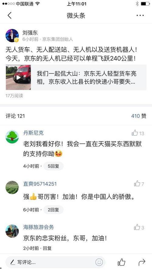 哈尔滨微头条最新爆料,揭秘神秘事件背后真相！  第3张